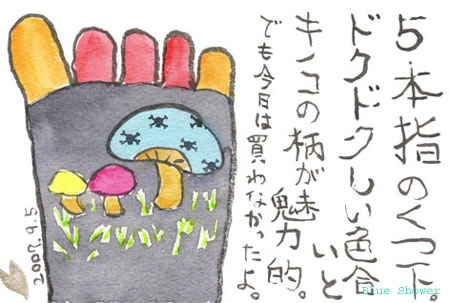 painting_0149_kinoko