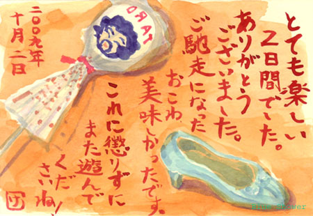 painting_0349_orei_20091002